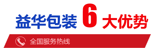 益華產品6大優勢